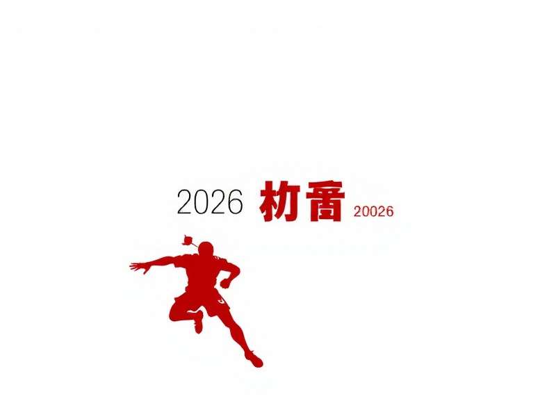 FIFA排名趋势图表